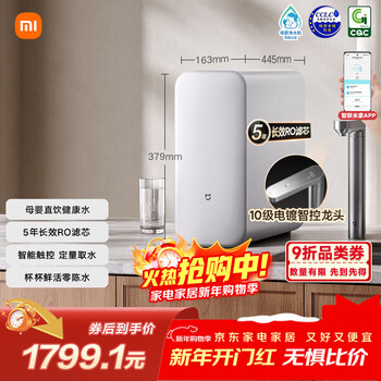 Mijia xiaomi water purifier s1 1600g new home maternal and infant grade kitchen water purifier 5 years long-lasting ro xiaomi launch conference mr1672-a