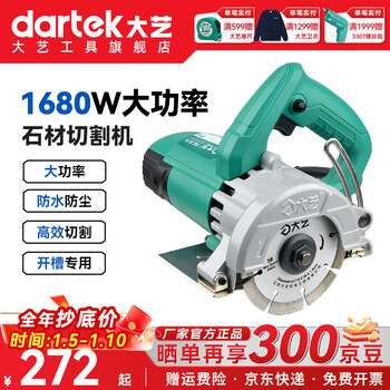 Dayi stone tile cutting machine high power multi-functional household wood marble machine portable electric saw slotting cutting pmc02-110 1680w | no saw blade