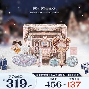 Hua zhizhi shell pearl makeup set gift box eyeshadow gift for girlfriend and wife christmas birthday gift beiying liuguang