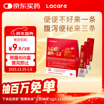 Lacare lejia shanyou infant and toddler intestinal soothing probiotics lgg+bb12 strain 3 trial pack