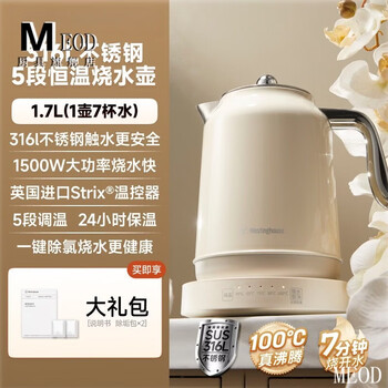 Meod german imported quality 316l stainless steel electric kettle household large capacity thermal insulation kettle electronic model 1702ml