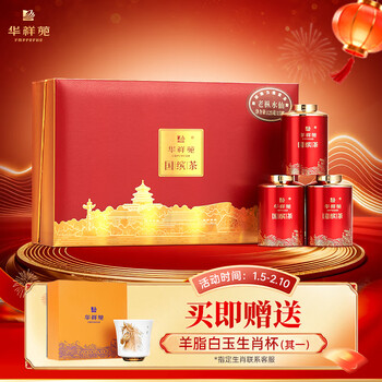 Huaxiangyuan oolong tea guobin tea wuyi zhengyan laocong narcissus special grade 125g medium fire tea gift box new year's gift