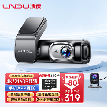 Lndu lingdu driving recorder 4k high-definition night vision front and rear dual recording supports parking monitoring app mobile phone wifi6 z600x front and rear dual recording/4k ultra-clear + 64g card
