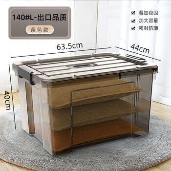 Yusenyi transparent storage box plastic storage box storage box large capacity home car toy clothes thickened organizing box brown model 140#l two pack