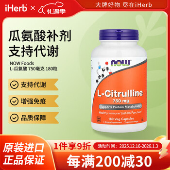 Now foodsl-citrulline vegetarian capsules support metabolism and enhance immunity quality assurance 750 mg 180 capsules