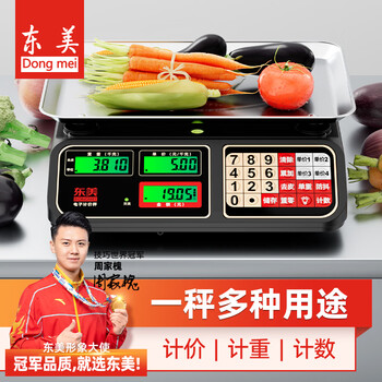Dongmei weighing electronic scale, commercial platform scale, pricing scale, counting electronic scale, high-precision special scale for vegetable market and supermarket