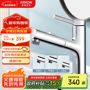 Arrow basin faucet with mouthwash washbasin pull-out bathroom washbasin hot and cold faucet ae41100cp