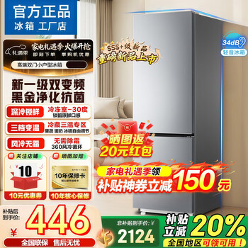 25% subsidy for home appliances refrigerator double-door household small refrigerator first-class energy efficiency air-cooled frost-free large-capacity inverter classic selection 168 upgraded freshness, clean taste and antibacterial 78l