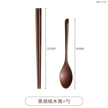 Tuojin imported high-quality walnut wood portable chopsticks and spoons set from germany, three-piece adult student tableware for one person, walnut wood chopsticks + spoon