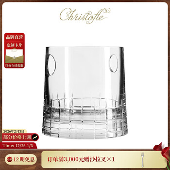 Kunting (christofle) graphik geometric line crystal glass ice bucket bar household ice bucket ice bucket