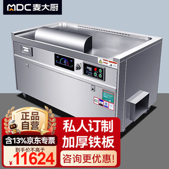 Chef mai griddle commercial teppanyaki japanese western restaurant hotel high-end club large fried steak fried rice pancake induction griddle standard 1.2 meters mdc-zkb3-hdc1