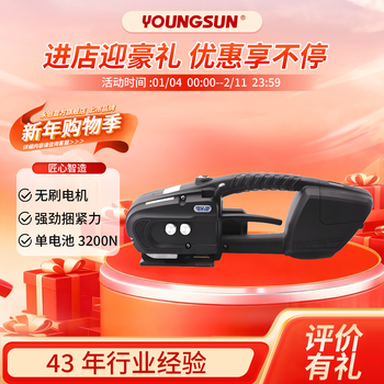 Yongchuang handheld electric baling artifact portable fully automatic tightening integrated pet plastic steel belt pp belt hot melt portable baling machine single battery handheld electric baling machine v3