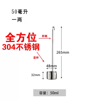 Yusenyi 304 stainless steel wine brewer flat bottom quantitative spoon 50125250500ml soup spoon wine hanging wine grapes with hook 50ml one or two