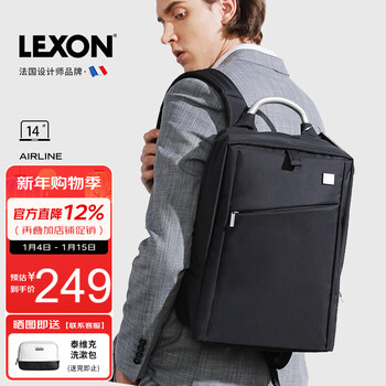 Lexon french brand backpack 14-inch business computer bag men's waterproof backpack commuter notebook school bag gift