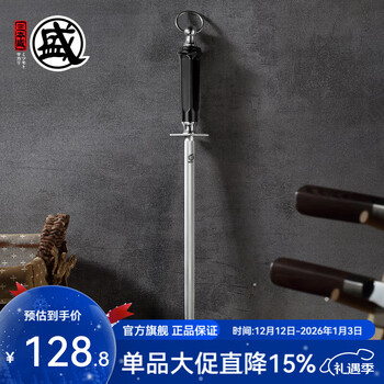 Sanbensheng sharpening stick household sharpening stick butcher professional sharpening stick quick sharpening sharp whetstone commercial sharpening artifact 3000 wire fine tooth sharpening stick 10 inch round