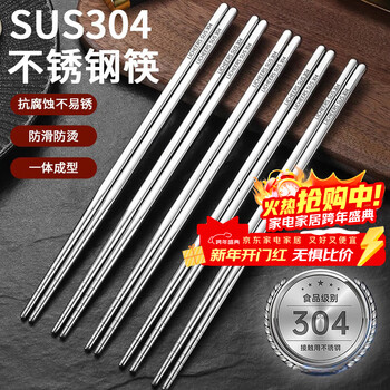 Licheers stainless steel chopsticks 304 food-grade anti-mold and anti-fall chopsticks household one pair of stainless steel healthy meal-sharing chopsticks