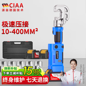Ciaa germany electric hydraulic pliers crimping pliers rechargeable high-power straight handle upgraded digital display portable tool continuous crimping 400 type free two 5000h batteries