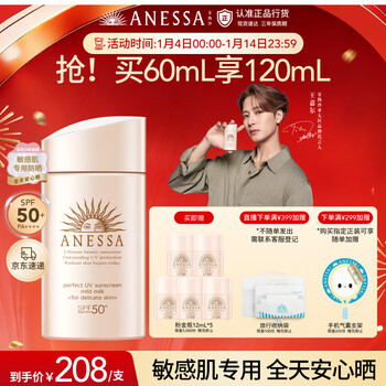 Anessa procurement and sales live room double protection sunscreen lotion skin friendly 60ml pink gold bottle sunscreen jd.com self-operated