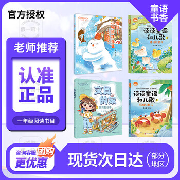 Children's bookishness, first grade, snow child, little squirrel looking for peanuts, warmth and adventure, chunfeng literature and art publishing house, snow child, little squirrel looking for peanuts, warmth and adventure, 2026 winter vacation, snow child, little squirrel looking for peanuts, snow child, little squirrel looking for peanuts, warmth and adventure, snow child, little squirrel looking for peanuts, warmth and adventure, one year