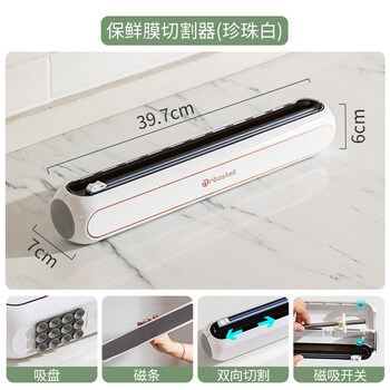 Solista jiuyang kitchen disposable plastic wrap cutter household tear-free food special sliding knife cutting box magnetic refrigerator plastic wrap cutter - pearl white 40-40cm