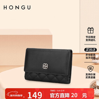 Honggu women's wallet cowhide wallet women's short folding diamond coin purse small bag new year's birthday gift