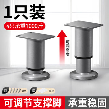 Gemasp adjustable support feet coffee table sofa feet furniture cabinet tv cabinet feet cabinet bracket bed foot heightening support rod 4 pieces - no punching gray 8cm 8-12cm adjustable