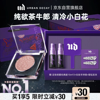 Urban decay ud cowherd eyeshadow tea cowherd monochrome palette high glossy flash birthday new year gift for girlfriend