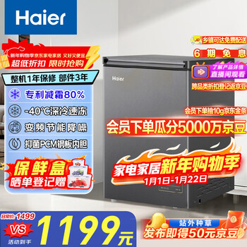 Haier 100 liter single temperature -40 small freezer household commercial refrigerator freezer dual-use freezer jingdong self-operated small refrigerator bc/bd-100ghepsd9d trade-in