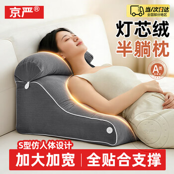 Jingyan class a pillow, bed back cushion, bedside soft bag, backrest, sofa cushion, mobile phone semi-lying waist protector, high-density corduroy, high-grade gray - with headrest, human body fit, 60cm*55cm*30cm, including pillow core, full and non-collapsible (removable and washable)