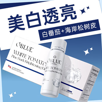 Oblue olin lan ice white tomato whitening drink collagen internal adjustment whole body brightening oral drink liquid upgraded version*2 box