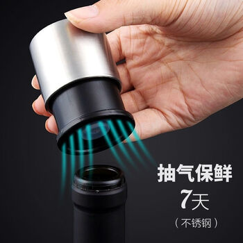 Fantasy red wine stopper vacuum bottle stopper sealing vacuum device wine stopper bottle stopper silver