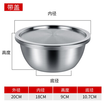 Basin with lid large egg and noodle lard basin cold mixing basin thickened home kitchen sink 304 20.5cm thickened basin with lid