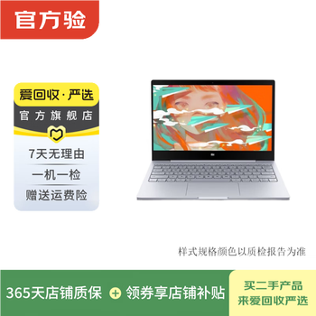 Xiaomi xiaomi notebook air 12.5-inch second-hand notebook color specifications refer to the quality inspection report color specifications refer to the quality inspection report
