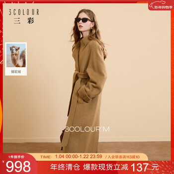 Tricolor sheep wool 2025 winter new style stand collar double-sided woolen coat woolen jacket long m
