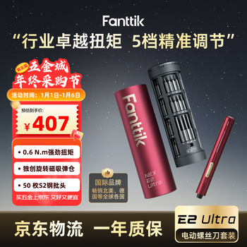 Fanttik e2 ultra precision electric screwdriver red set pen type multifunctional small screwdriver