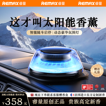 Remax solar power storage car aromatherapy machine car perfume intelligent start and stop with the car to send christmas gifts