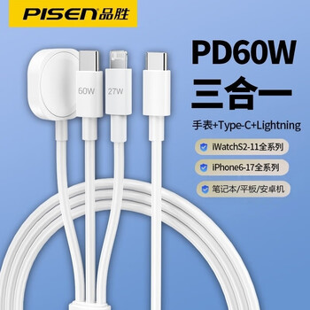 Pisen three-in-one data cable is suitable for apple iwatch s2-11 generation watch magnetic charging stand iphone8-17 mobile phone huawei xiaomi ipad tablet drone charging 1.2 meters (l+c+iwatch) watch mobile phone three-in-one charging