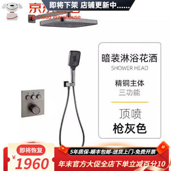 Hansgrohe german minimalist all-copper white constant temperature concealed shower set hidden pre-embedded wall-mounted button booster gun gray 3 functions