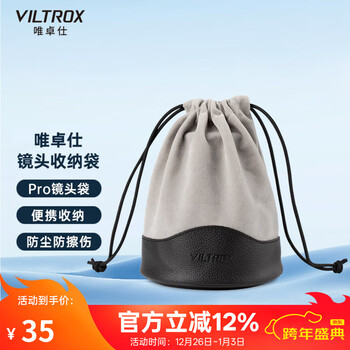 Viltrox lens storage bag, thickened, dust-proof, shockproof, bump-proof, dirt-resistant portable protective tube, suitable for sigma, tengron, nikon, sony, fuji, canon, slr and mirrorless camera lens case, viltrox pro lens bag