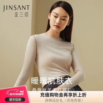 Jinsanta basic base layer women's mulberry silk blend base layer nzfdd720+nzfdd721 oatmeal color - round neck m