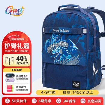 Gmt for kids primary school students junior high school students school bag children's spine protection large capacity backpack 4-9 grade male armor warrior trend