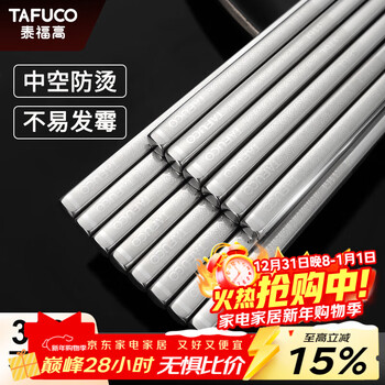 Tafuco 316l stainless steel chopsticks food-grade household mildew-proof, anti-slip, hot-resistant and high-temperature-resistant metal tableware 10 pairs t5804