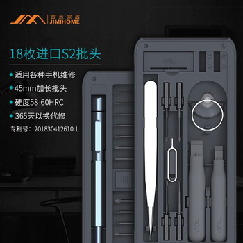 Jimmy home screwdriver set home mobile phone laptop disassembly and cleaning tools complete small screwdriver 26-piece set focused on disassembly