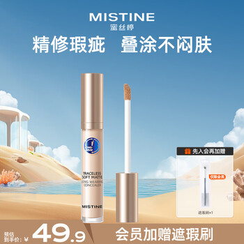 Mistine silky soft makeup concealer cream acne marks covers freckles and dark circles l01 new year's gift for girlfriend
