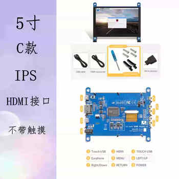 Weiyiyou raspberry pi 5b4b/3b orange pi display touch screen chassis secondary screen hdmi driver-free ips 5-inch c ips high-definition screen 800480