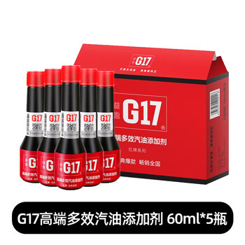 German basf g17 yipao fuel additive gasoline fuel treasure removes carbon deposits cleaning agent to clean the engine 5 bottles