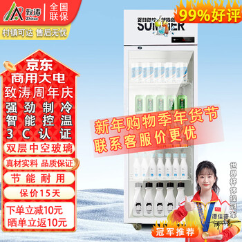 Zhitao beer refrigerated display cabinet supermarket direct cooling beverage cabinet beverage cabinet commercial vertical energy-saving refrigerator high-end vegetable and fruit fresh cabinet tea refrigerator smart single door white direct cooling press beer cabinet