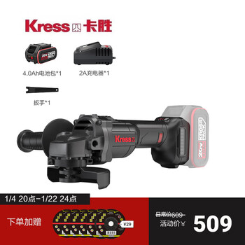 Kress brushless lithium electric angle grinder ku803 electric cutting and grinding hand grinding wheel rechargeable hand grinder polisher ku803 4.0ah single electric angle grinder