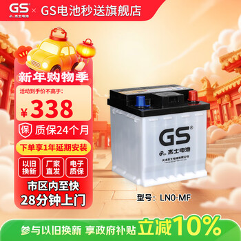 Gs car battery ln0-mf genuine parts toyota corolla hev hybrid battery trade-in