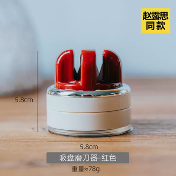 Yusenyi zhao lusi's same suction cup knife sharpener household kitchen knife whetstone quick sharpening tool kitchen knife sharpening tool zhao lusi's same suction cup knife sharpener red